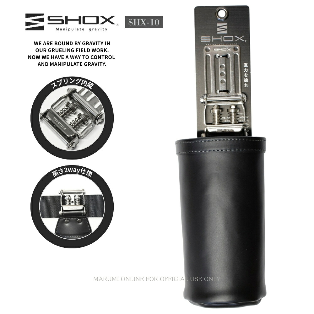 SHOX ショックス 腰道具 工具差し 腰袋 スプリング機構 牛本革 ターポリン素材 合成皮革 藤原産業 SHX-10 ビスケース Lサイズ 7,546円
