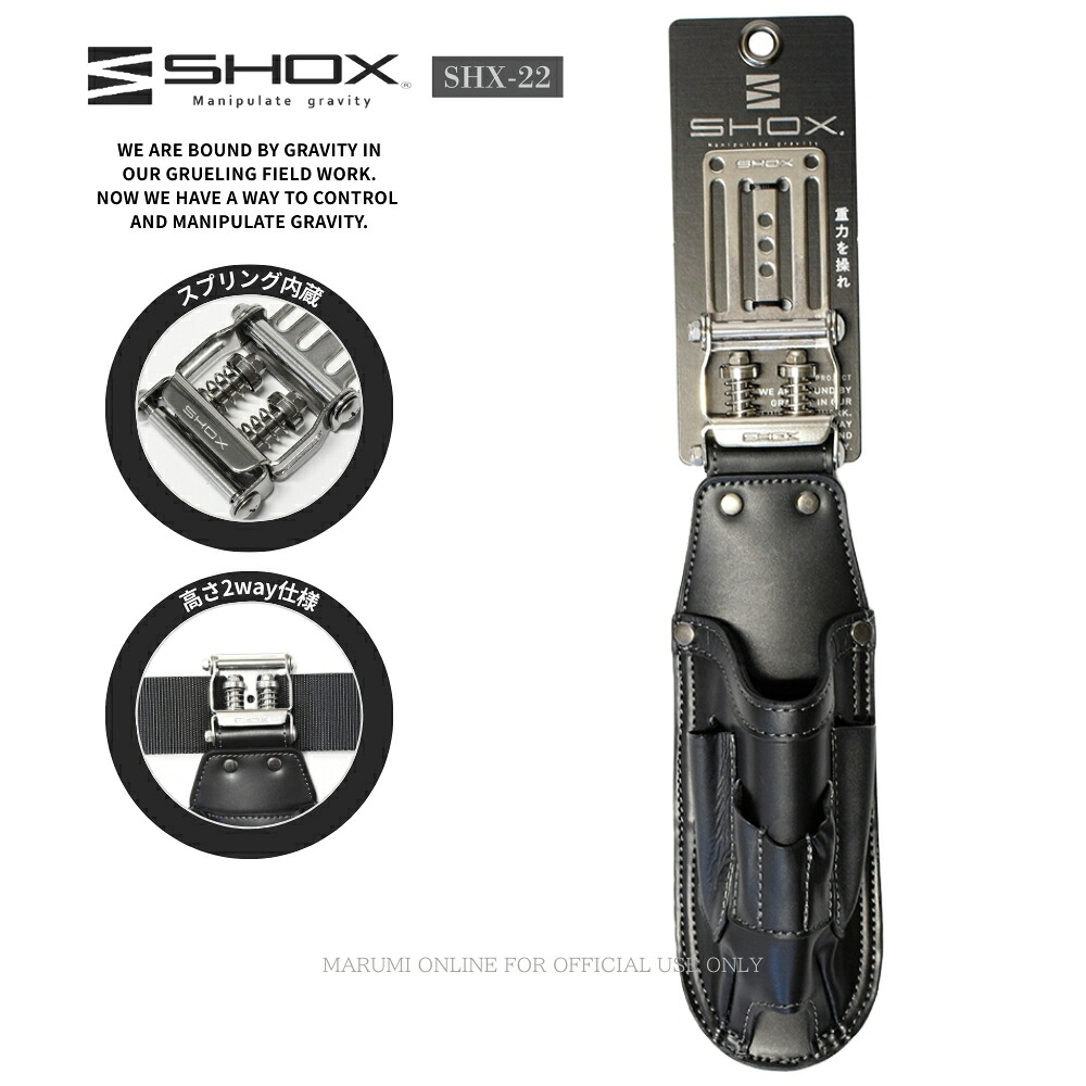 楽天市場】藤原産業 SHOX ホルダーセット SHX-21 : 御用待本舗 楽天市場店