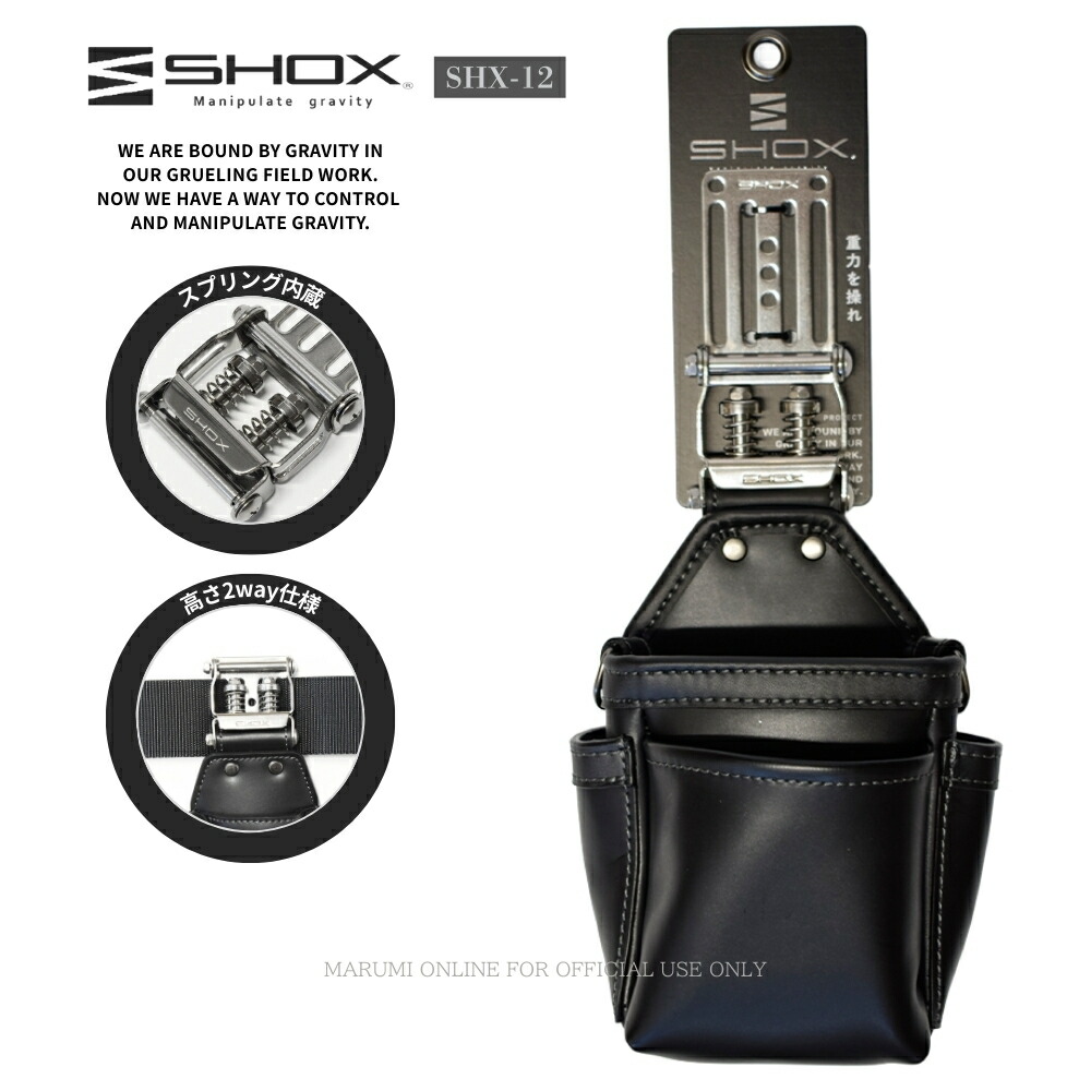 楽天市場】藤原産業 SHOX ホルダーセット SHX-21 : 御用待本舗 楽天市場店