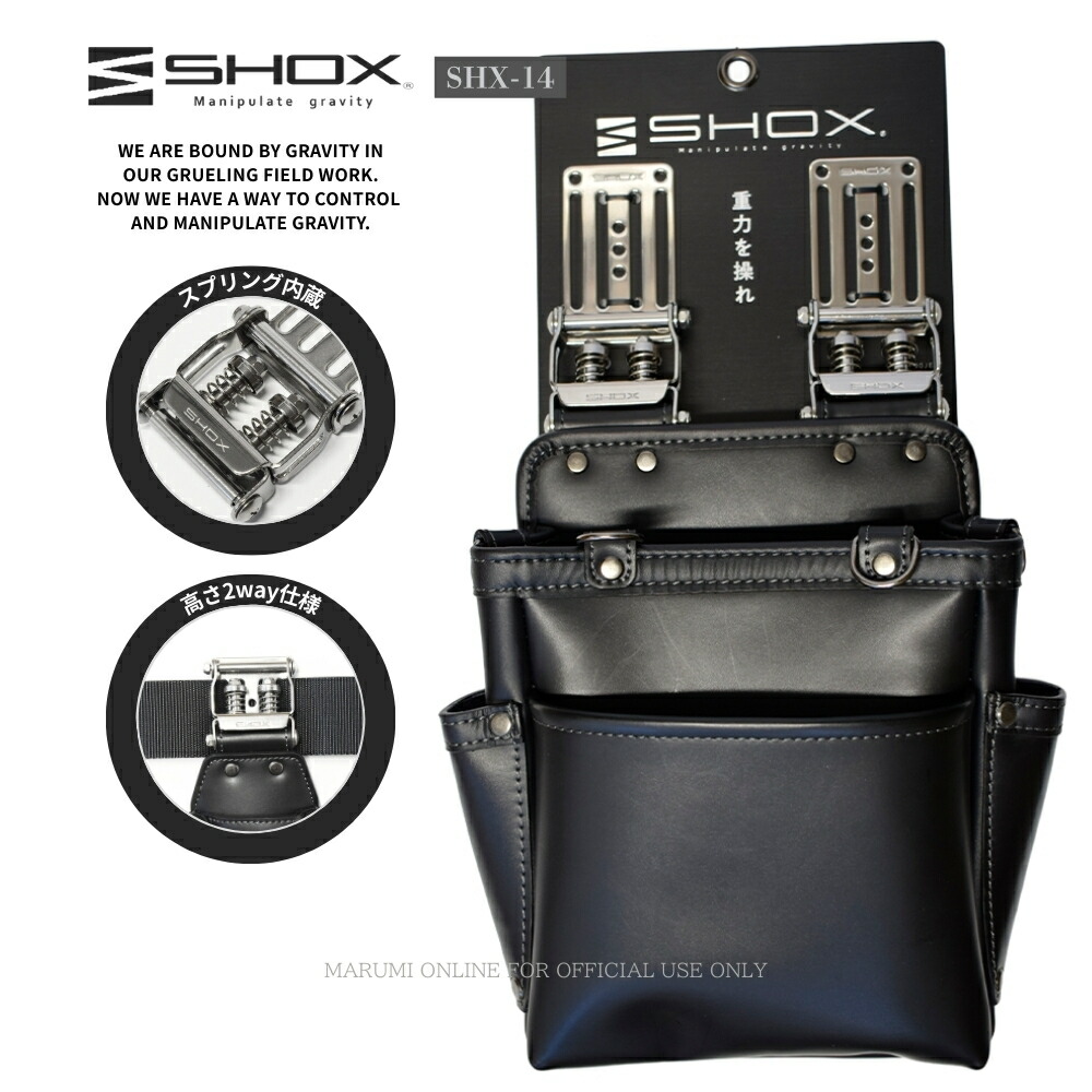 楽天市場】藤原産業 SHOX サスペンダー SHX-18 : 御用待本舗