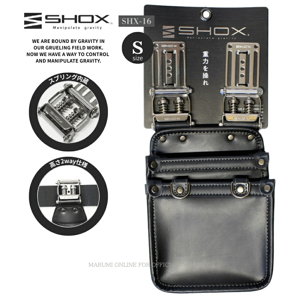 専用品 楽天市場】藤原産業 SHOX ホルダーセット SHX-21 : 御用待本舗 楽天市場店