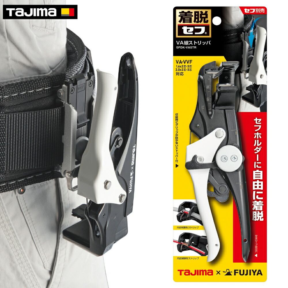 SFNDHH50A-B47 タジマ セフハンドライト ヒーター付 Tajima TAJIMA タジマ SFNDHH50A-B47 セフハンドライト ヒーター