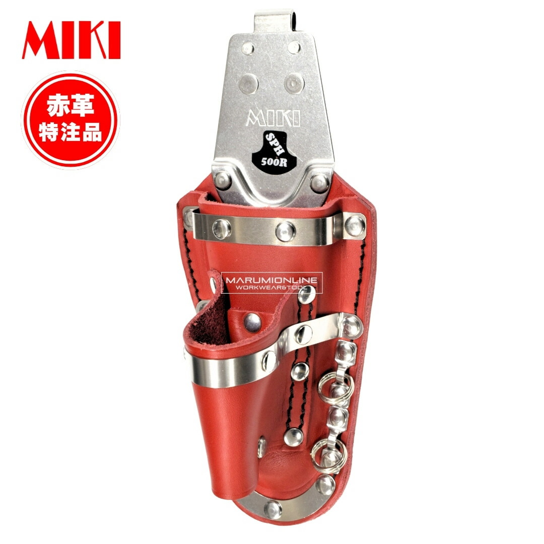 楽天市場】MIKI 三貴 ミキ 工具差し ツールホルダー プロ用 赤革