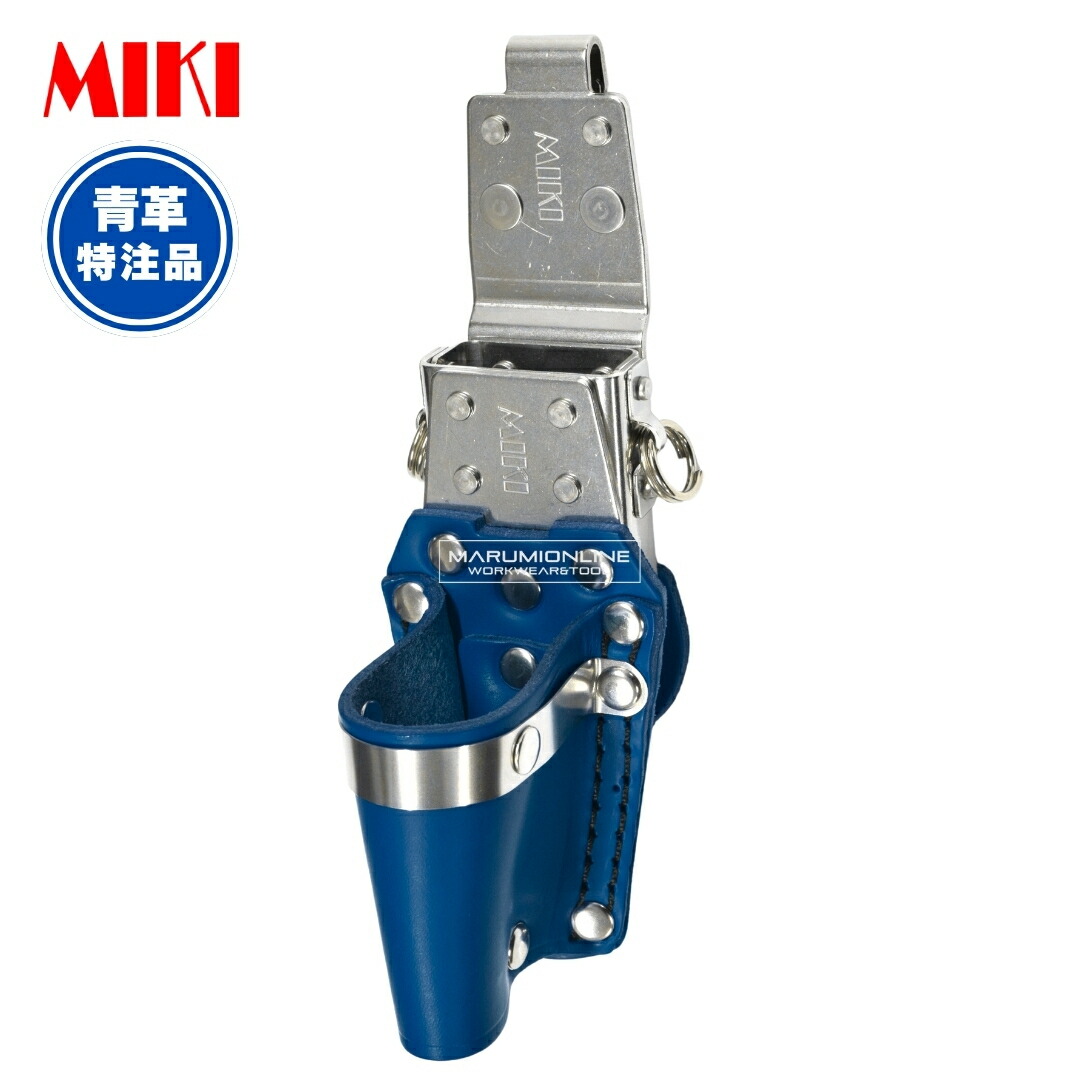 MIKI 三貴 ミキ 物の具差し 物の具保持者 労働者階級用 青革 青碧 特注品 別注 ラチェットレンチ エテ公鍵差し SPH-86X-BU