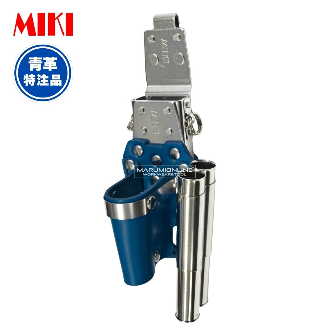 MIKI 三貴 ミキ 工具差し ツールホルダー プロ用 青革 ブルー 特注品 別注 ラチェットレンチ モンキーレンチ 16mmマーカー差し SPH-86X-BU