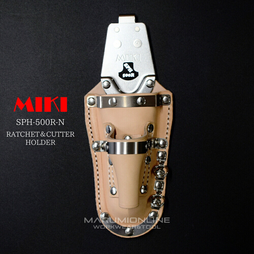 MIKI 三貴 ミキ 工具差し ツールホルダー プロ用 ナチュラル 茶 特注品 別注 ラチェットレンチ カッター差し SPH-500R-N｜マルミオンライン