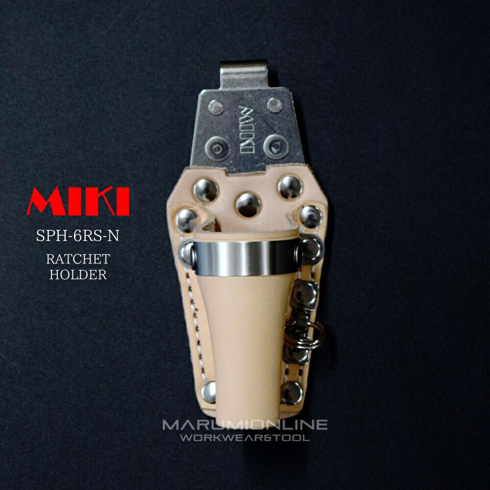 MIKI 三貴 ミキ 工具差し ツールホルダー プロ用 ナチュラル 茶 特注品 別注 ラチェットレンチ差し SPH-6RS-N