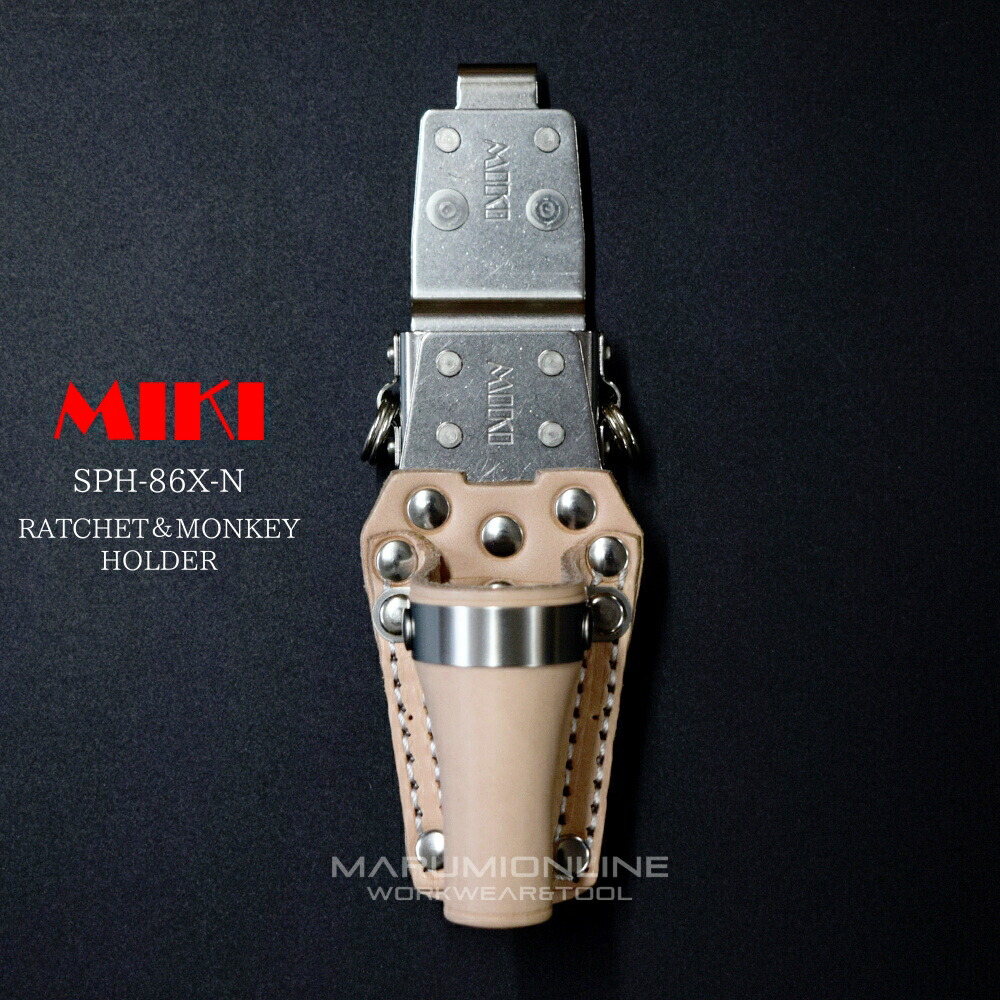 ミキです。 受注生産品(5〜7日営業日後発送)】 MIKI 三貴 ミキ 工具差し