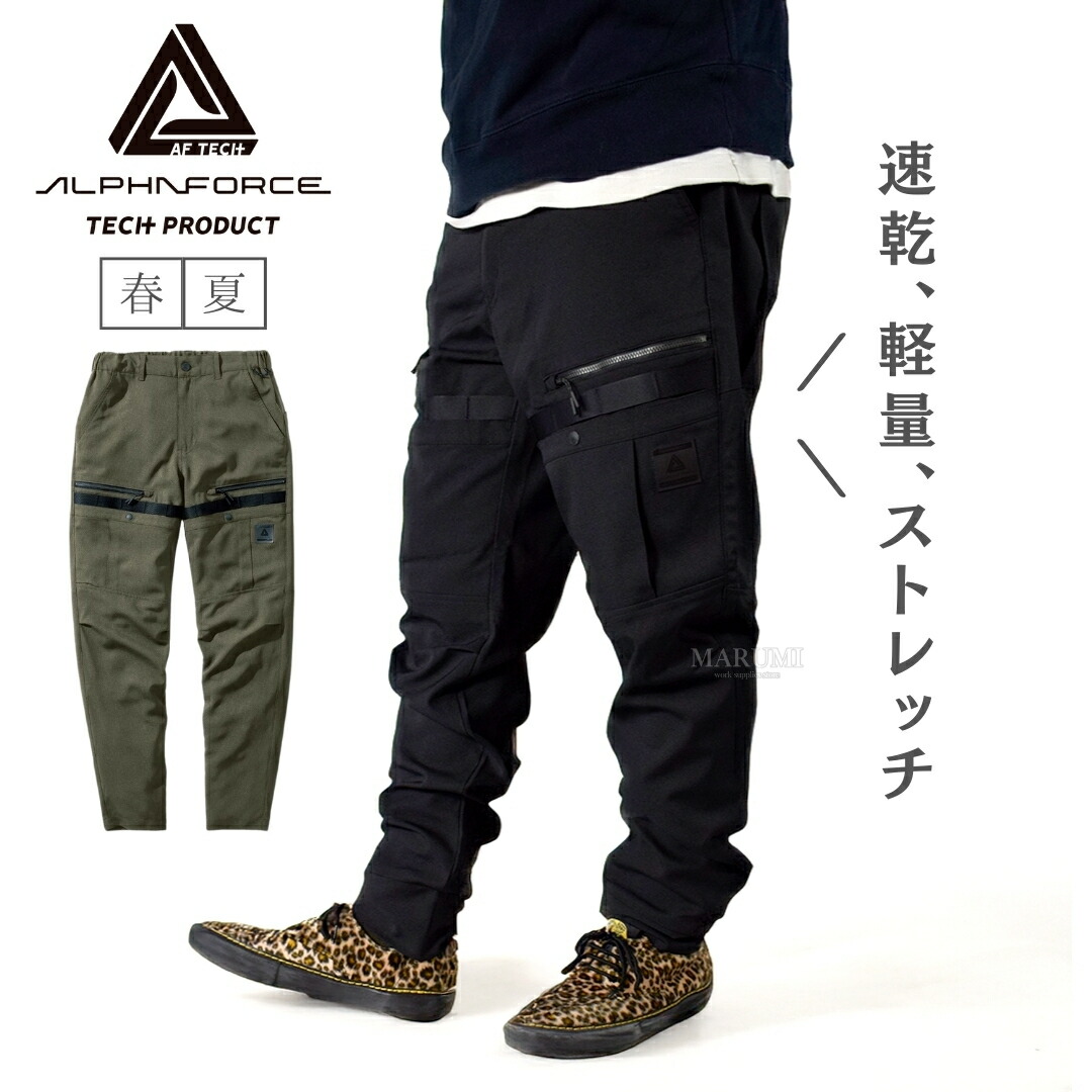 楽天市場】☆ 寿ニット 春夏 ワークパンツ【 3371 】 ストレッチ