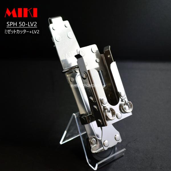 MIKI 三貴 ミキ SPH50 LV 2 ミゼットカッター + トビレベル 2 ケース ホルダー 工具差し 腰道具 11,786円