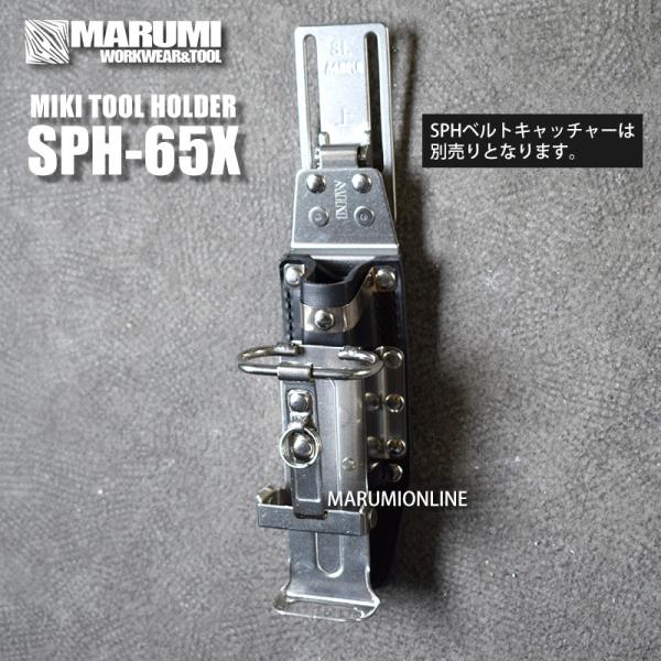 MIKI 三貴 ミキ SPH65X ラチェット エテ公鍵 保持者 腰物の具