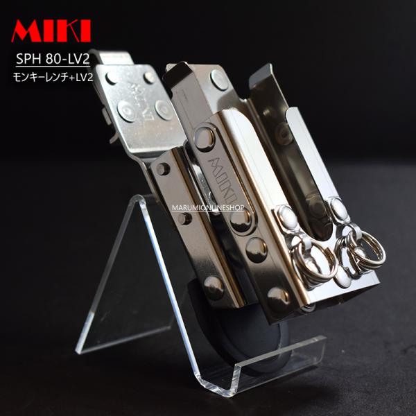 MIKI 三貴 ミキ SPH80 LV 2 モンキーレンチ + トビレベル 2 ケース ホルダー 工具差し 腰道具