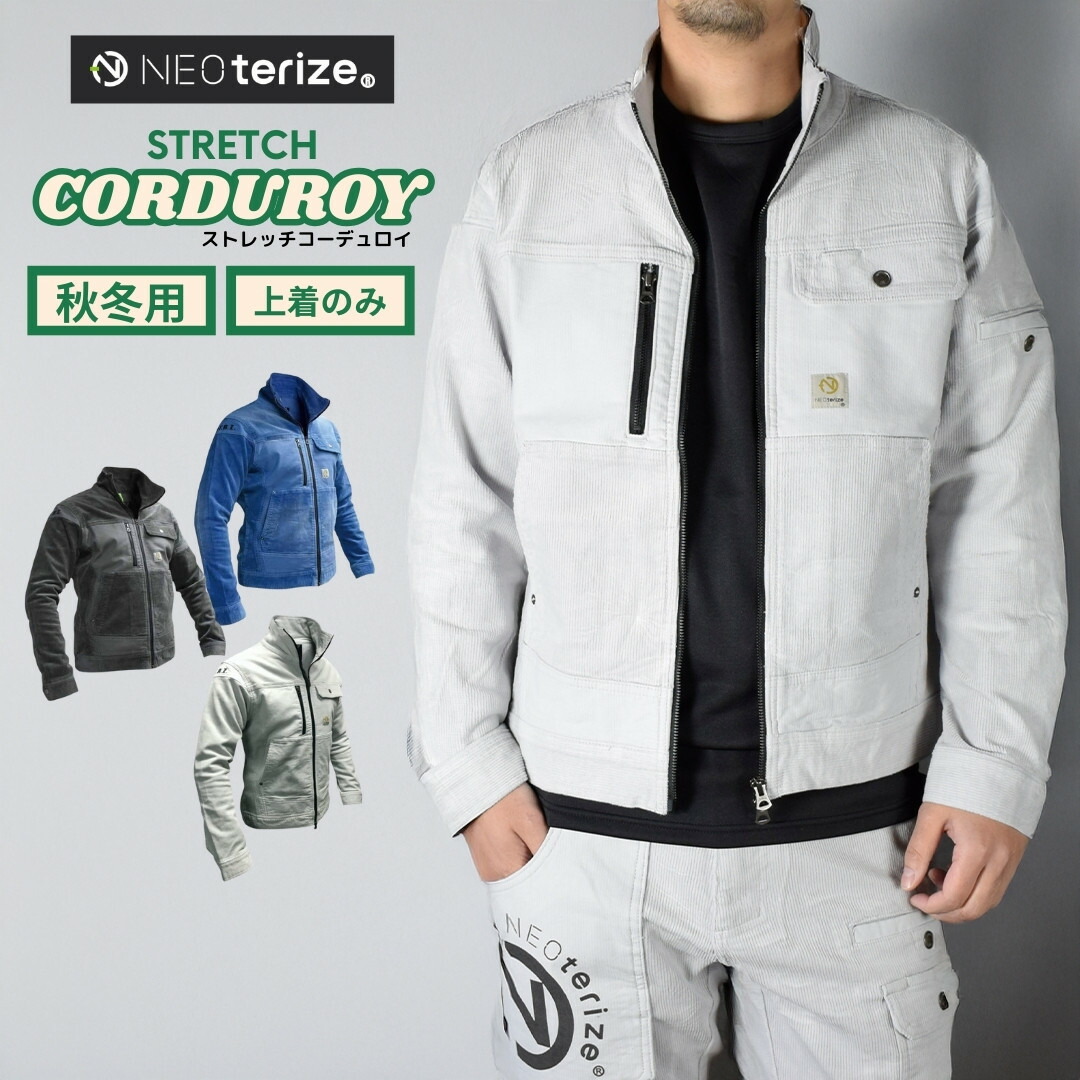 楽天市場】秋冬 上下セット 作業着 作業服 おしゃれ かっこいい