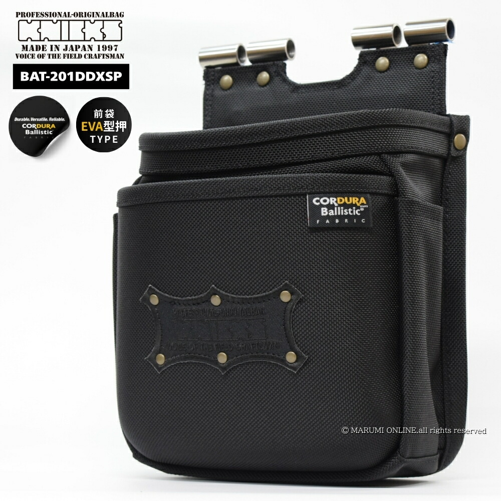 ニックス 腰道具 KNICKS BAT-201DDXSP 前袋EVA型押し 背面チタン補強プレート入り 背折れ防止 チェーンタイプ コーデュラ バリスティック 2段腰袋