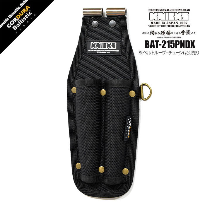ニックス 腰道具 KNICKS BAT-215PNDX チタンプレート入り EVA コーデュラ バリスティック生地 ドライバー2Pホルダー 工具差し 工具ホルダー DIY