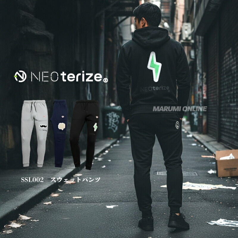 楽天市場】ネオテライズ スウェットパーカー 起毛ワッペン ストレッチ