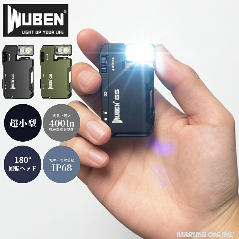 WUBEN【G5】フラッシュライト ミニサイズ 超小型 充電式 防水 明るい ハンディライト 懐中電灯 LED 防災 防犯 RGB光搭載