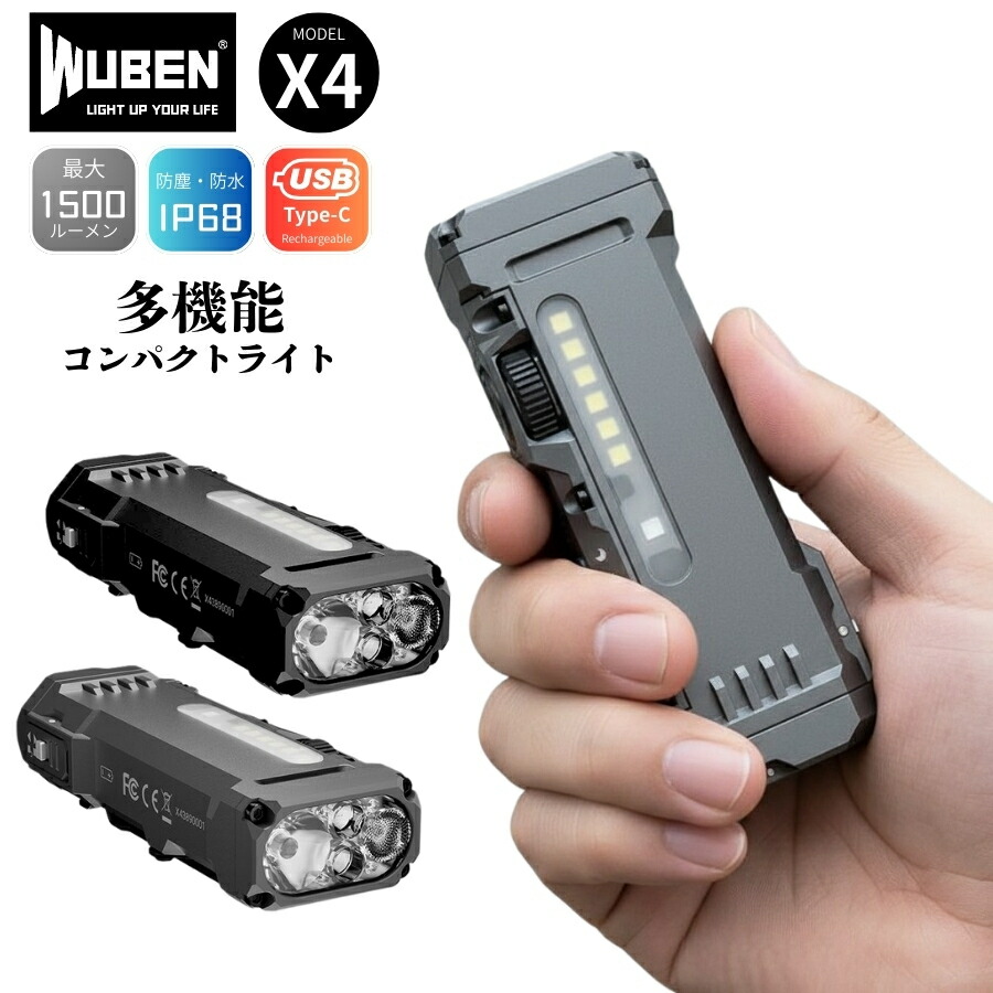 WUBEN ウーベン X4 小型 充電式 防水 明るい ハンディライト 1500ルーメン 懐中電灯 LED 防災 防犯 RGB光搭載 DIY キャンプ アウトドア 現場 仕事
