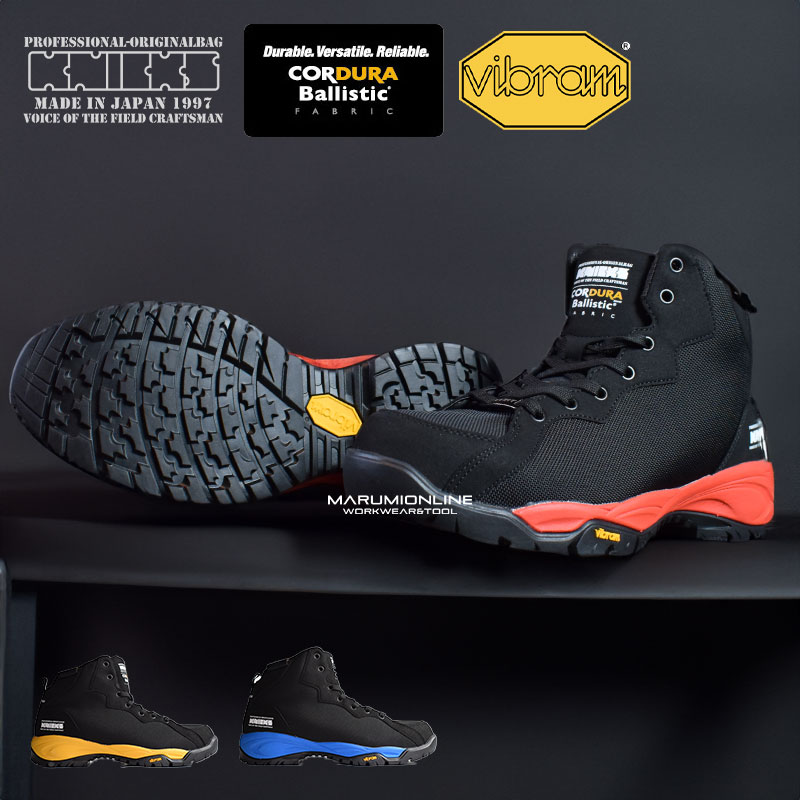 楽天市場】KNICKS ニックス BA-AZ 安全靴 コーデュラバリスティック