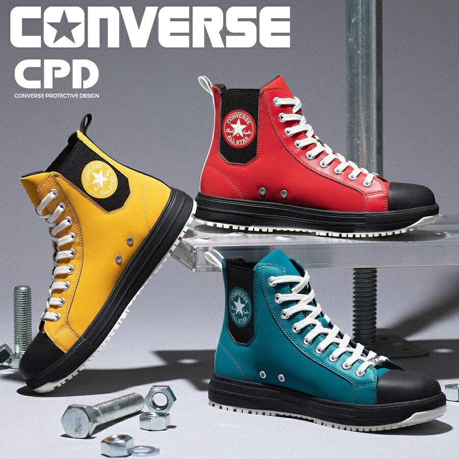 楽天市場】コンバース オールスター 安全靴 ハイカット ベルクロ