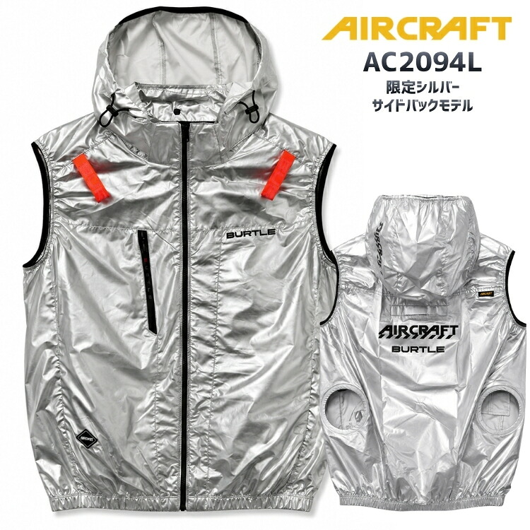 BURTLE 2026春夏限量版工作服新款 AIRCRAFT AC2094L95 銀色隔熱側背風扇背心，僅限空調服裝