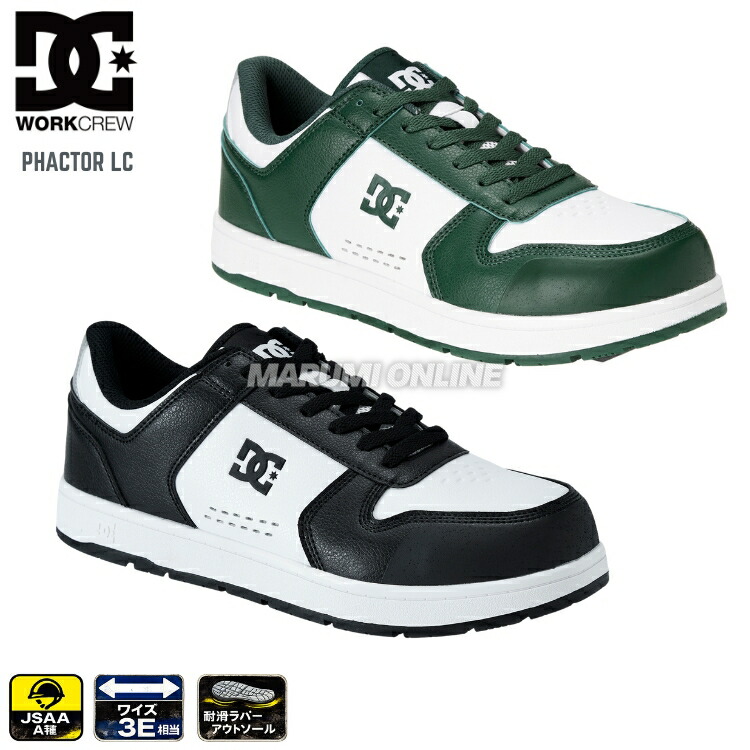 【取って置く売りわたす 6月19日頃入荷予定を組む】【2026年秋冬ひな形】DC SHOES メンズ DC PHACTOR LC プロテクティブスニーカー ディーシーシューズ 先芯 JSAA A種