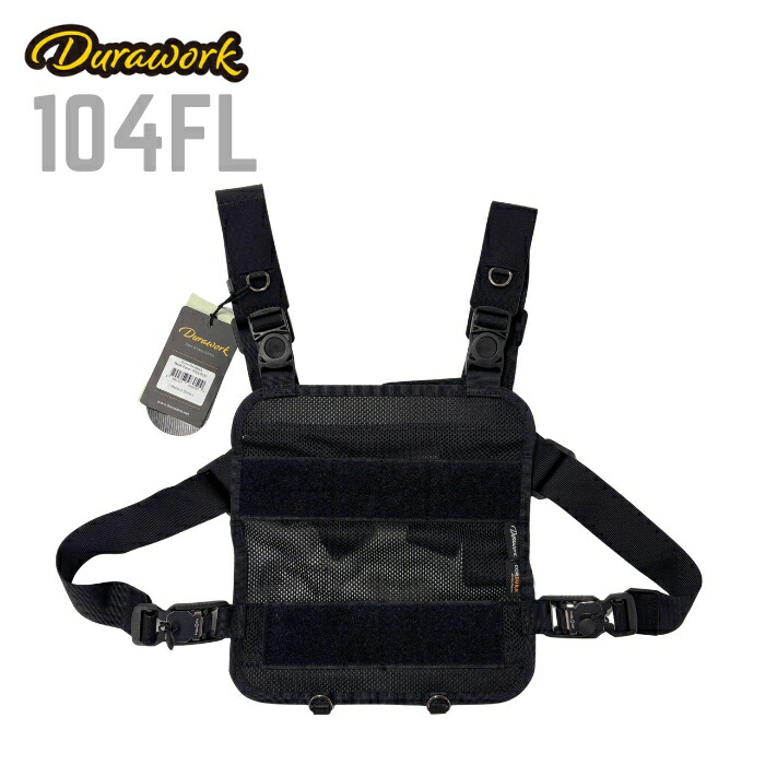 DURAWORK デュラワーク メッシュダイアログボックス FIDLOCK Dura104(FID) BLK CORDURA コーデュラ クイックリリースバックル