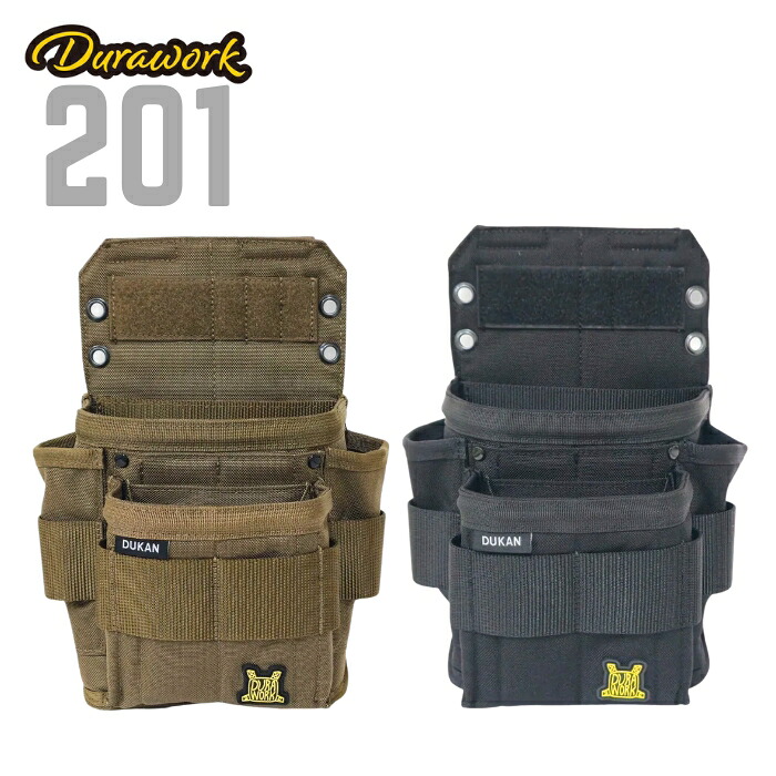 DURAWORK デュラワーク メイン合財袋（DUKAN） Dura201 BLK/BRW 腰袋 物の具合財袋