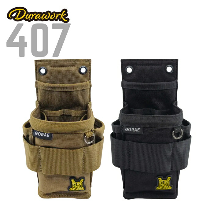 DURAWORK デュラワーク ゴラエポーチ Dura407 BLK/BRW 腰袋 物の具合財袋