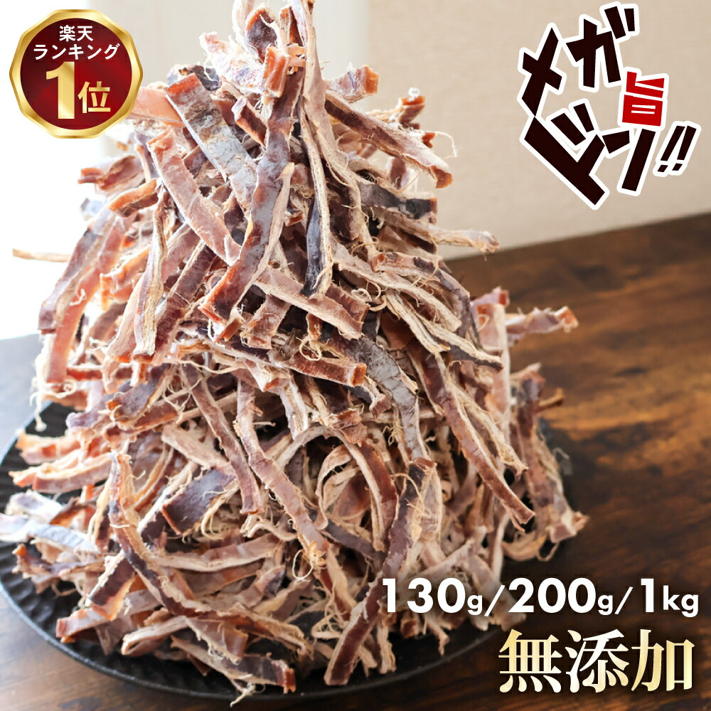 ★ 北海道 1kg 一夜干し風やわらかあたりめ珍味おつまみ ★ Amazon | 一夜干し風やわらかあたりめ 1kg 国内加工 | 愛晃