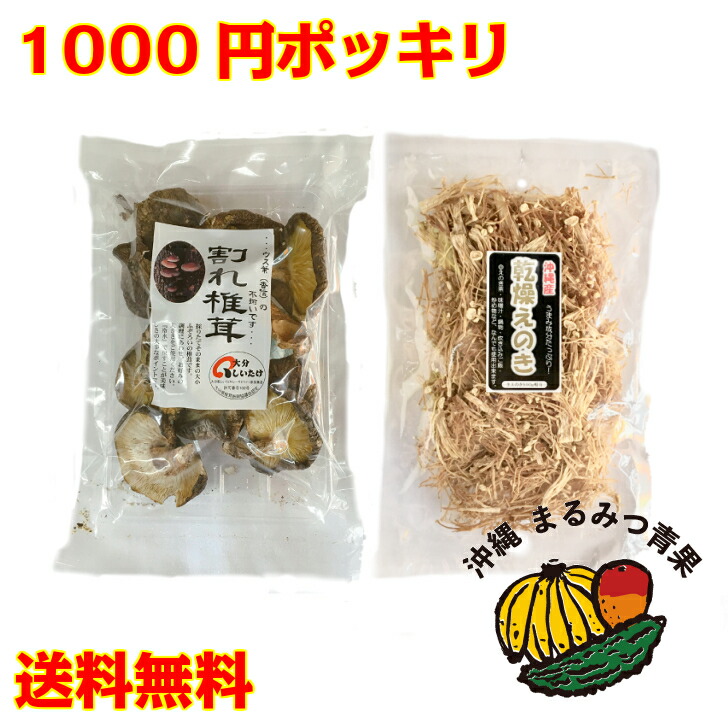 あんちきさん専用 岩手県産天然香茸350g 販売の専門店 colpac.com.mx