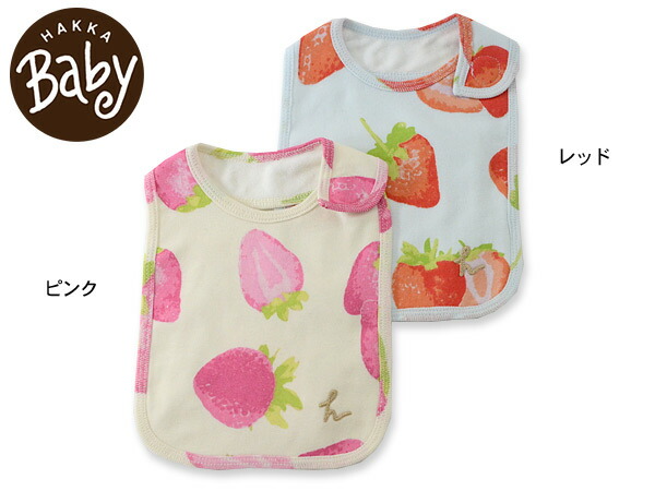 HAKKA BABY コットンキャンディー ラージストロベリープリントスタイ■00000030【　ベビー　ビブ　よだれかけ　クロス　COTTON CANDY　コットンキャンディ　ハッカベビー　】■7004049【定番】【出産祝い・贈り物・ギフト・内祝い】画像