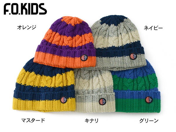 楽天市場 30 Off F O Kids U S Aボーダーニットキャップ R キッズ ベビー 帽子 ぼうし ニット帽 ボウシ エフオーキッズ 5as F5c K Salesaleセールバーゲン 5aw1 Ot Ot マルミヤワールド