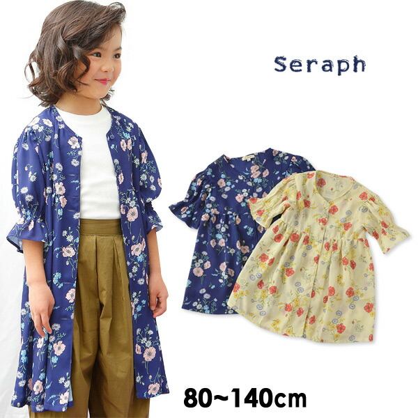 楽天市場 30 Off ﾒｰﾙ便可 セラフ S 14m ガウンワンピース キッズ ベビー トップス ワンピ チュニック 前開き 羽織り 花柄 シンプル 女の子 女児 子供服 Seraph 403 19fn T Salesaleセールバーゲン Ss マルミヤワールド