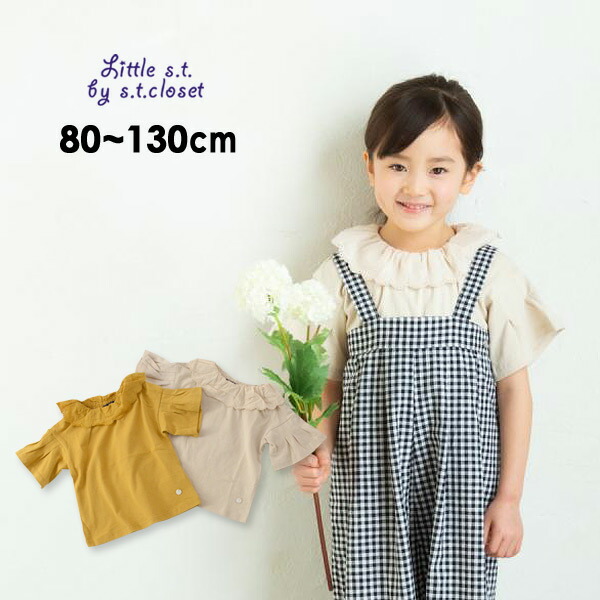 在庫一掃】 Little s.t. by s.t.closet 女の子 上下セット 80 kids