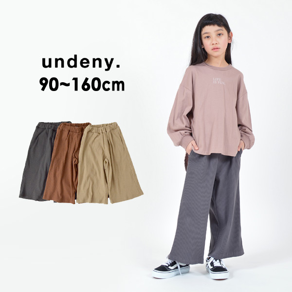 楽天市場 30 Off ﾒｰﾙ便可 アンディニー 7101 Mmmxl リブワイドパンツ キッズ ジュニア ボトムス ボトム ズボン リブパンツ 親子お揃い シンプル リンクコーデ 無地 子供服 Undeny Oso 2s Faw B Salesaleセールバーゲン マルミヤワールド