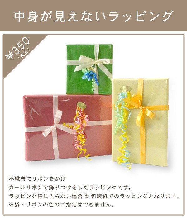 楽天市場】□簡易ラッピング（150円） : マルミヤワールド