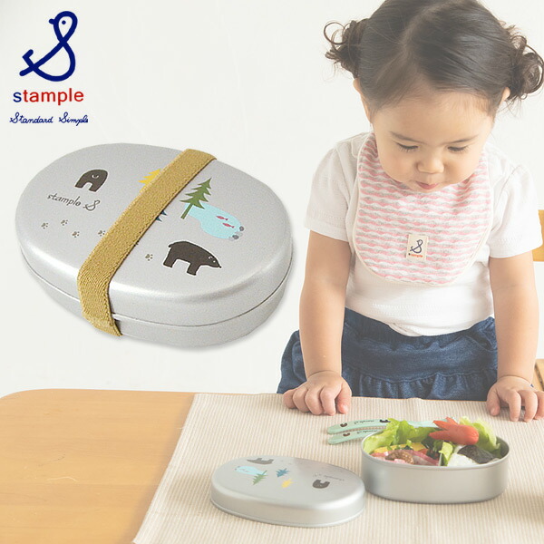 楽天市場 ﾒｰﾙ便不可 スタンプル Mg くまアルミランチボックス キッズ ベビー お弁当箱 おべんとう アルミ製 保温庫 電子レンジ 保育園 幼稚園 遠足 男の子 女の子 子供 日本製 国産 Stample マルミヤワールド