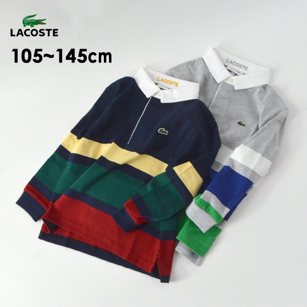 【メール便可】ラコステ DJ7766L-m10Am ボーイズカラーシャツ キッズ ベビー トップス ラガーシャツ 長そで 長袖 ボーダー 子供服 LACOSTE 4023997 21af|マルミヤワールド