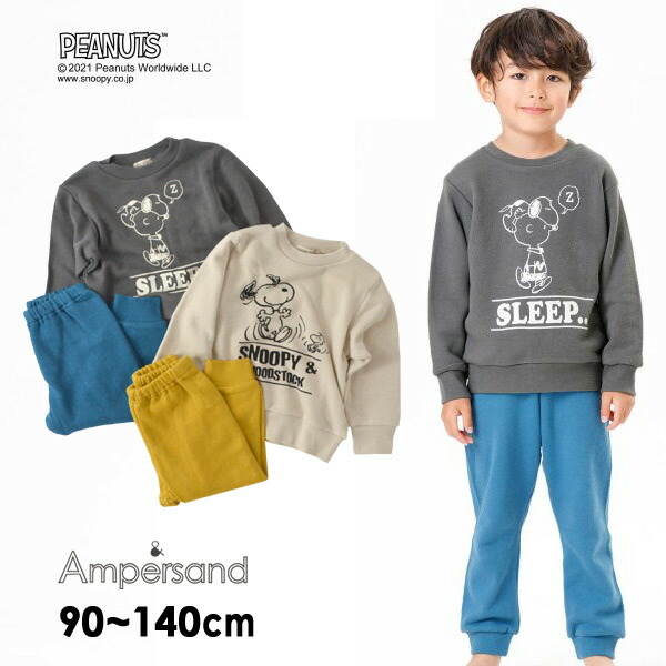 楽天市場 ﾒｰﾙ便不可 アンパサンド L4531 Mg Peanutsコラボワンマイルウエア パジャマ キッズ ベビー 長袖ぱじゃま 長袖パジャマ 長そで 部屋着 リラックスウエア スヌーピー キャラクター 男の子 女の子 子供服 Ampersand マルミヤワールド