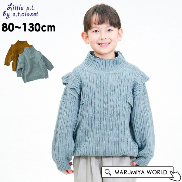 専用　おまとめ　子供服 楽天市場】【50%OFF】ニットプルオーバー キッズ トップス セーター