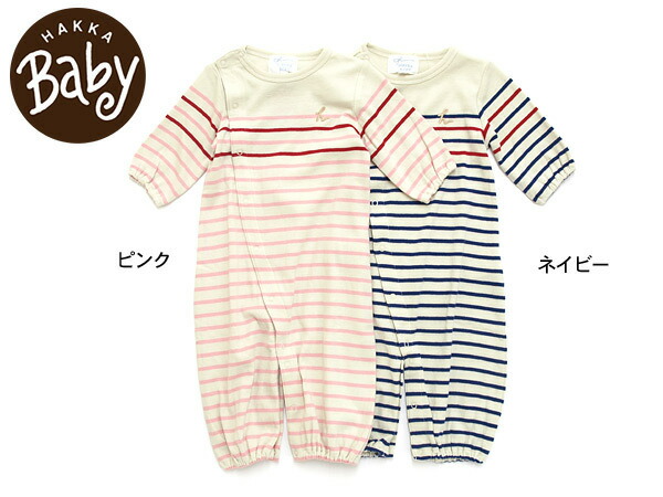 HAKKA BABY　コットンキャンディー　パネルボーダー2WAY長袖ロンパース■00930100【ベビー　ロンパース　カバーオール　COTTON　CANDY　長袖　ハッカベビー】■6000611【出産祝い・贈り物・ギフト・内祝い】【定番※】画像