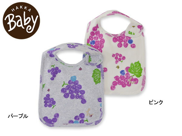 HAKKA BABY　コットンキャンディー　グレーププリントスタイ■00000140【ベビー＆キッズ よだれかけ　ビブ　COTTON CANDY　ハッカベビー　】■7005416【定番】【出産祝い・贈り物・ギフト・内祝い】画像