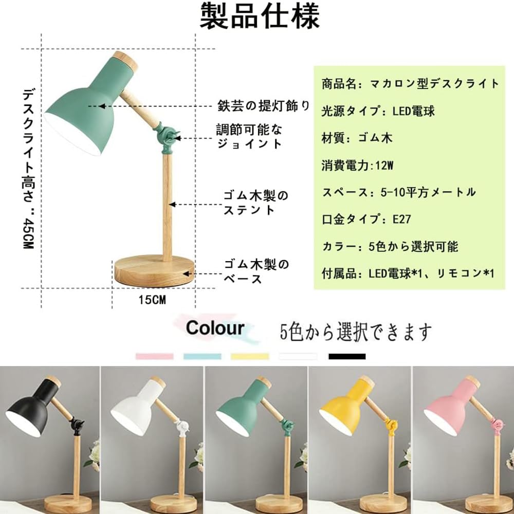 Makilight デスクライト アームランプ LED電球付属 角度調節可能 テーブルランプ 鉄製ランプシェード 電気スタンド 室内照明 ゴム木|マルミヤCP