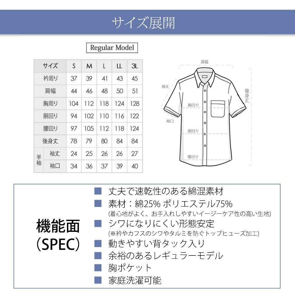 [ドレスコード101] 形態安定 半袖 ワイシャツ メンズ(白シャツ セット 3枚 5枚) イージーケア S M L LL 3L 大きいサイズ ユニフォーム 飲食 半袖シャツ レギュラーカラー 3枚セット L｜マルミヤCP