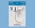 TOTO ロータンク用レバー THY425R|マルミヤCP
