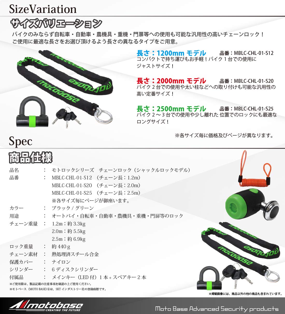 モトベース（MOTO BASE）盗難防止用品 モトロックシリーズ バイク用 極太チェーンロック (φ12) ／MBLC-CHL-01｜マルミヤCP