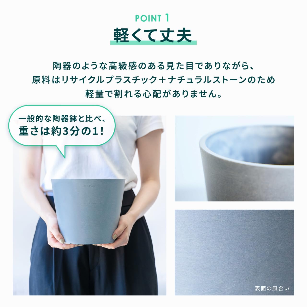 ECOPOTS Amsterdam 植木鉢 6号 おしゃれ 軽い 鉢 鉢カバー プランター 中型 北欧 インテリア プラスチック 天然石 植物 観葉植物 屋内 屋外トープ エコポッツ アンドプランツ AND PLANTS｜マルミヤCP
