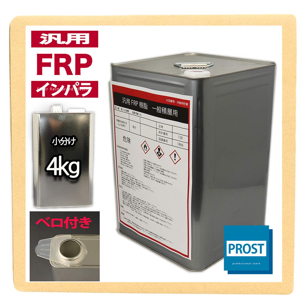 汎用FRPポリエステル樹脂4kg 一般積層用（インパラフィン）硬化剤60ml付き｜マルミヤCP