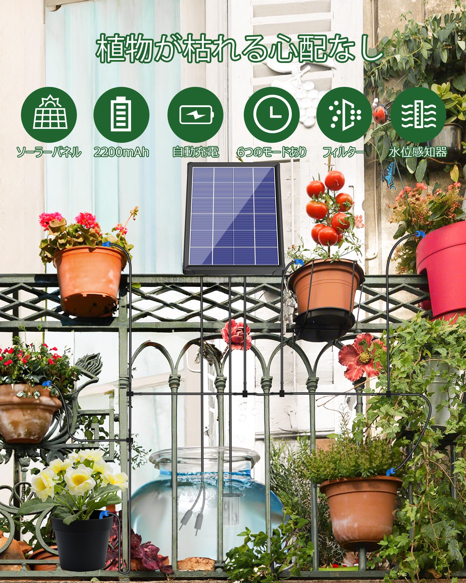 NFESOLAR ソーラー自動散水キット 大容量2200mAh蓄電式 15鉢同時水やり 6モード切替 15mホース付 留守/旅行対応 ベランダ園芸 家庭菜園 ビオトープ用 日本語説明書付|マルミヤCP